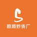 顺顺炒货厂