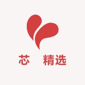 芯祐精选