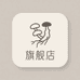 玉姐心选滋补旗舰店