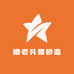 糟老头紫砂壶