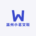 温州小茗女鞋