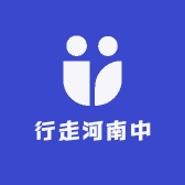 行走河南中