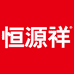 恒源祥大头家服饰专卖店