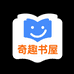 奇趣书屋甄选