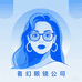 着幻眼镜旗舰店