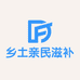 乡土亲民滋补店