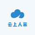 云上人家甄选