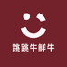 跳跳牛鲜牛到家