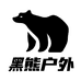 黑熊卡式喷枪
