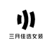 三月佳选女装