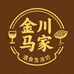 金川马家酒食生活坊