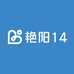艳阳14