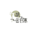 秦汉新城亦胡金创意百货屋