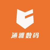 通雅数码