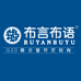 布言·布语浙江布言布语纺织科技有限公司居家布艺专卖店