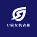 U家女装衣橱