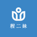 程二妹优选男装