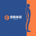 佳栋体态学社