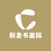 荆泉书画院