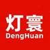 灯寰官方旗舰店