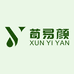 荀易颜化妆品店