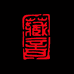 藏音手作