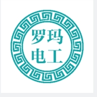 罗玛开关插座公司