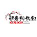 郭老师钩织