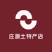 庄源土特产店