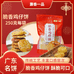 石氏食品之广府名饼