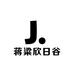 蒋粱欣日谷潮玩店
