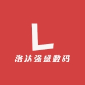 洛达强盛数码