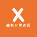 欣姐子店铺
