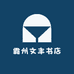 霸州文丰书店