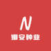娜安种业