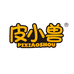 皮小兽宠物用品企业店