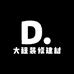大程装修建材