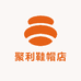 聚利鞋帽店