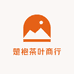 楚袍茶叶商行