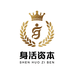 身活资本