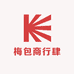 梅包商行肆