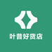 叶普户外甄选店