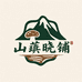山珍晓铺