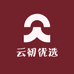 云初优选