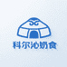 内蒙古科尔沁奶食品