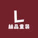 林品童装