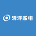 清洋家电一体店