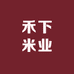 禾下米业