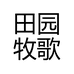 阿高书记来了