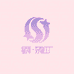 星河好物工厂